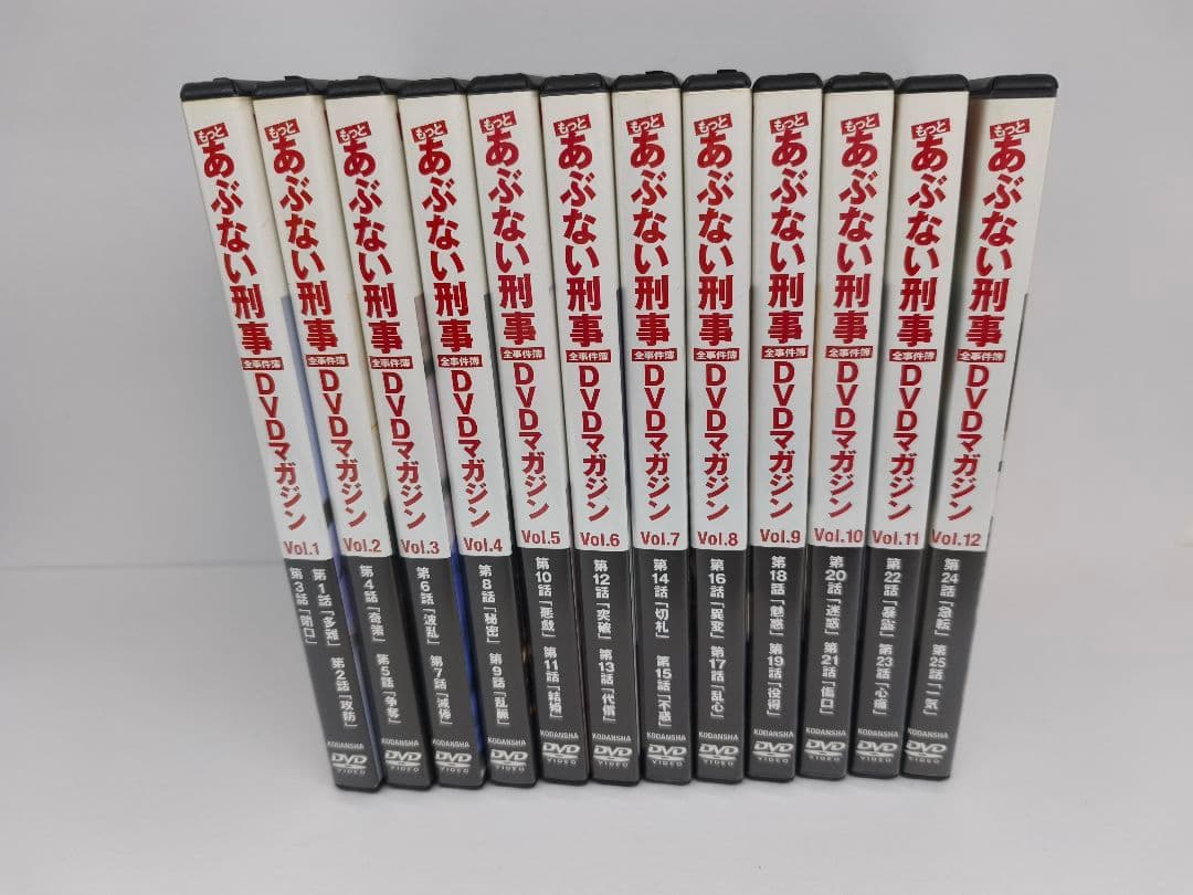 もっとあぶない刑事 DVDマガジン 全12巻