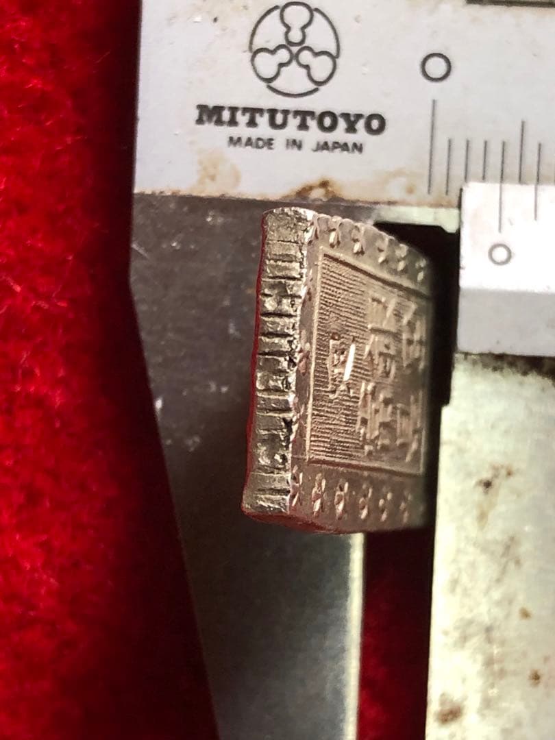 能*ー様 古銭　安政手一分銀　六福円点　Ｆc 2 美品