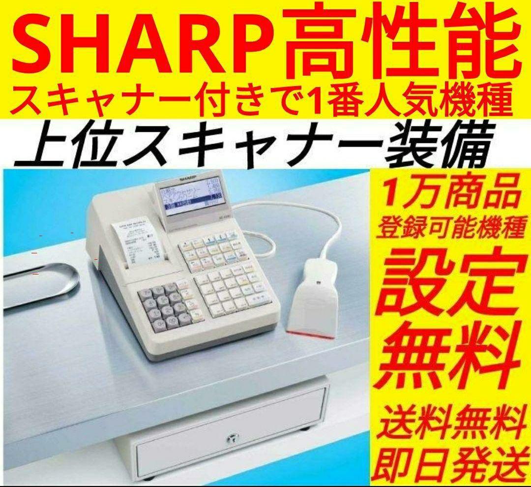 シャープレジスターXE-A270　PC連携　スキャナ付き　n720027