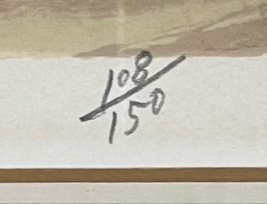 小林和作　妙高山中　リトグラフ　限定150部　8号