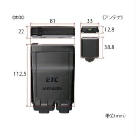 バイク用　ETC　ミツバ　BE51　【840】
