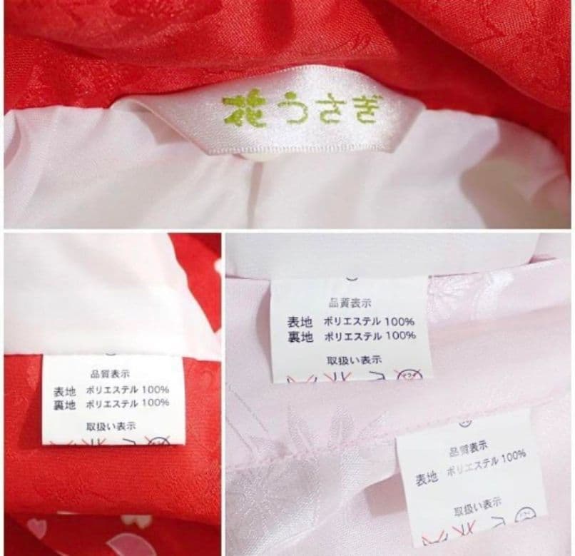 七五三 3歳用　花うさぎ被布セット