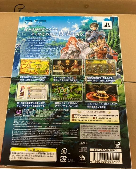 ラグナロク　光と闇の皇女　プレミアムボックス