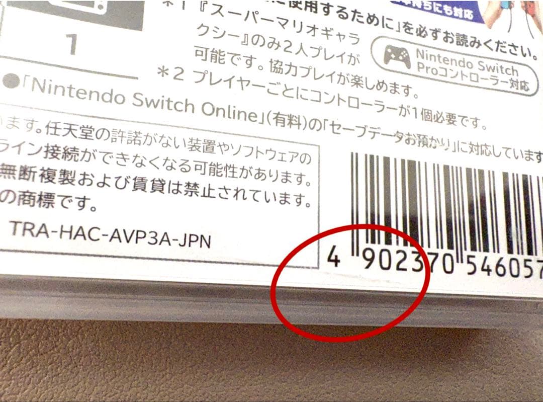 中古品　スーパーマリオ3Dコレクション