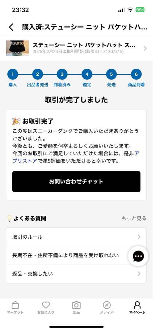 stussy sport ニットバケットハット　Msize