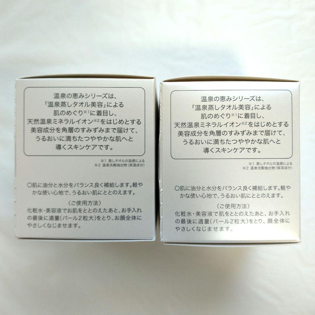 温泉の恵み ヴィタゴールド エモリエントバランシングクリーム 保湿 イオン