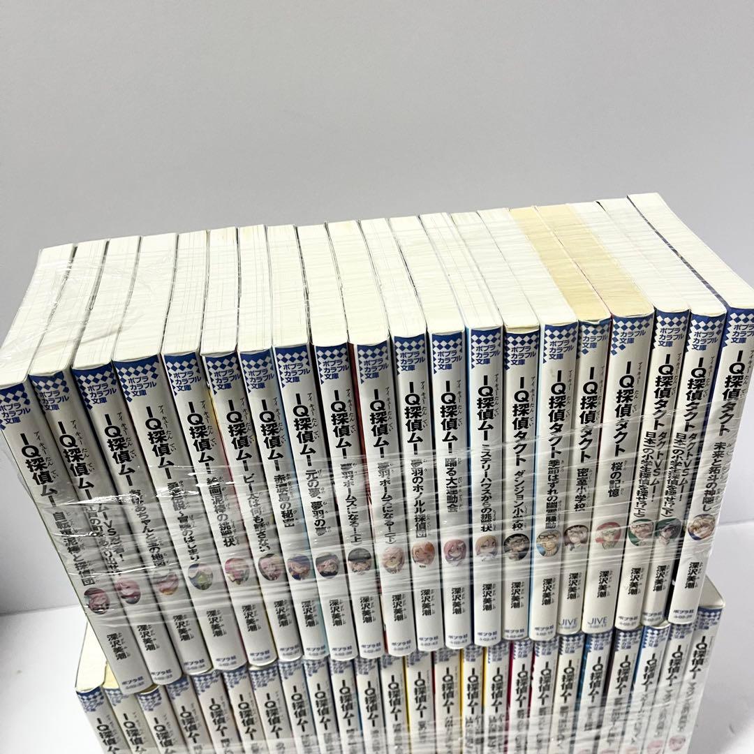 IQ探偵ムー IQ探偵タクト 44冊セットまとめ売り ポプラカラフル文庫