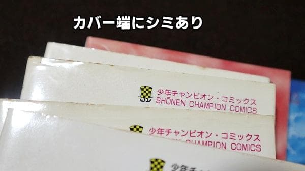 その気にさせてよ myマイ舞　全9巻　初版　山口譲司
