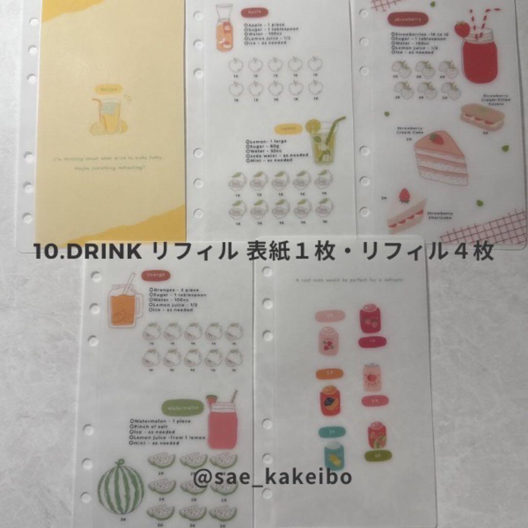 ランラン 本日ご購入後の追加リフィル