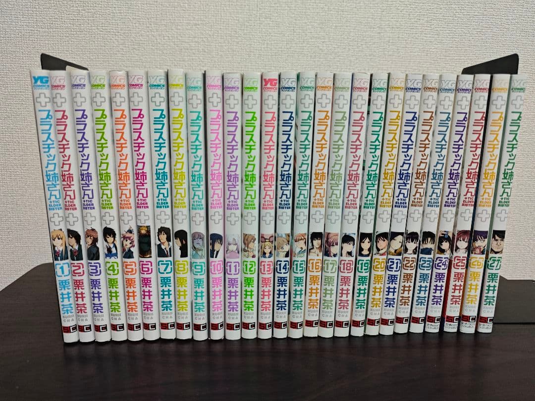 [1~27巻セット] プラスチック姉さん