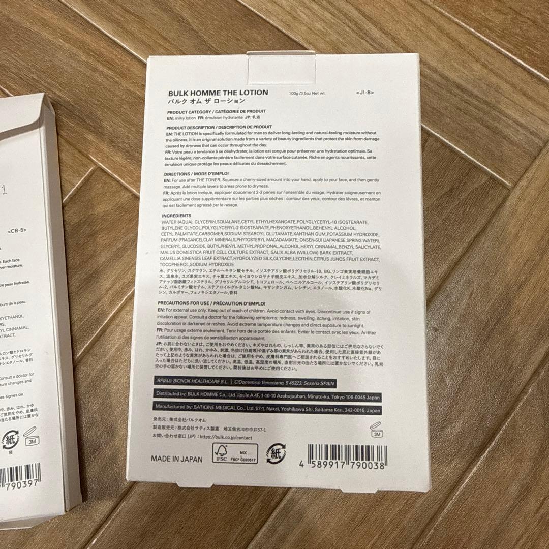 新品未使用　BULKHOMMEバルクオム スキンケア4点セット