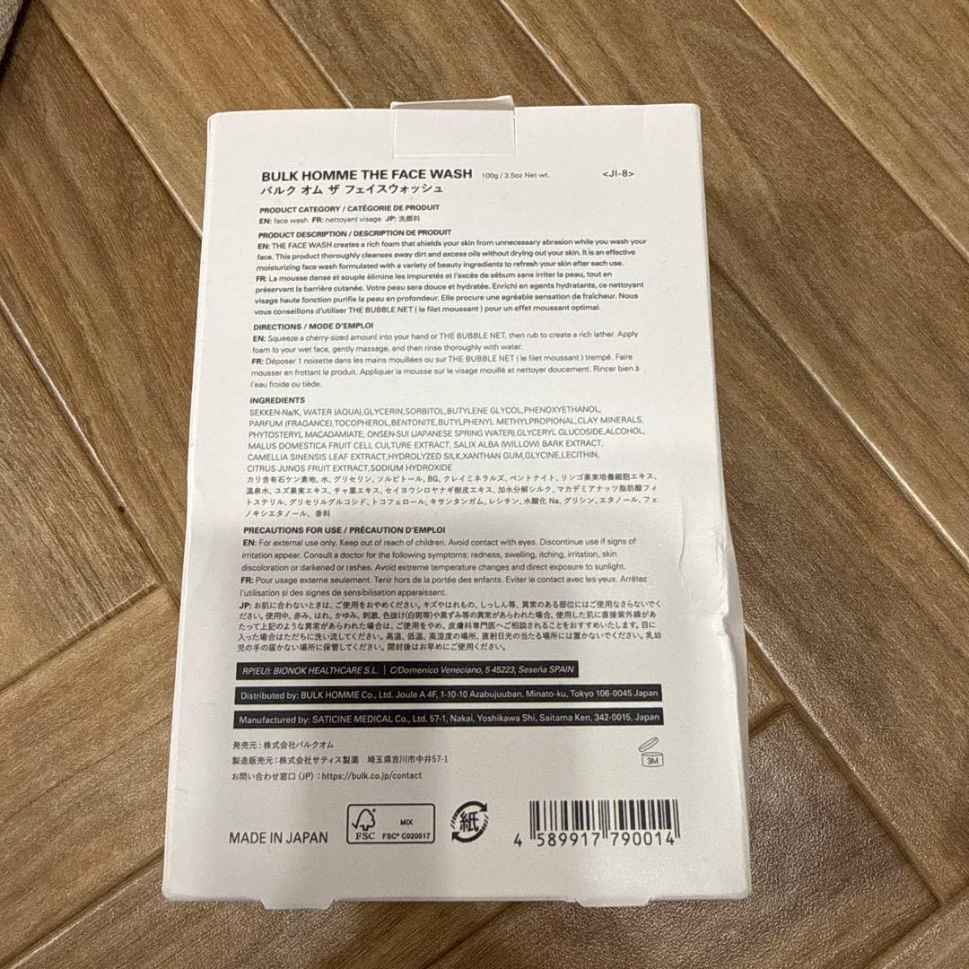新品未使用　BULKHOMMEバルクオム スキンケア4点セット