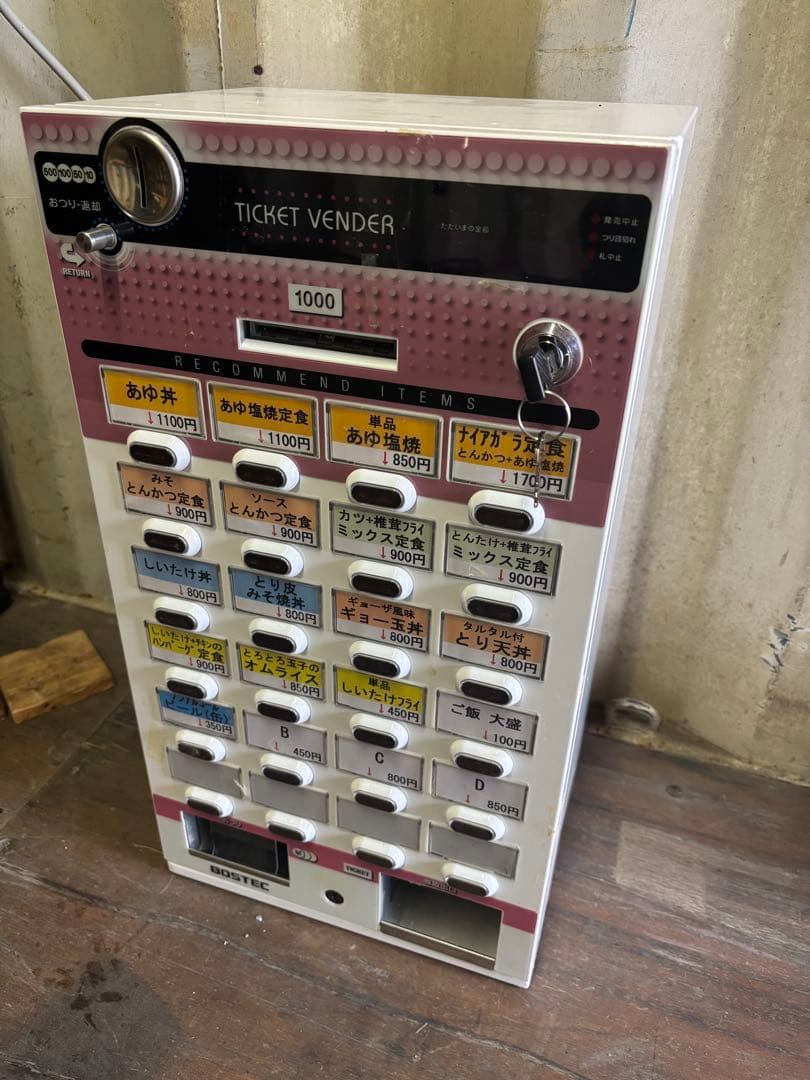 (noaM)BOSTEC券売機 新札未対応