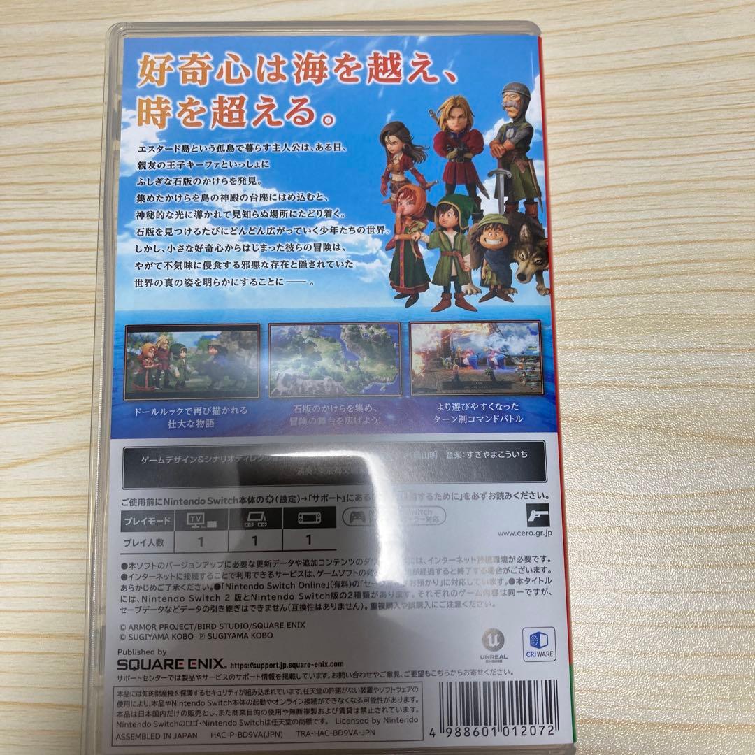 早期発送　Switch ドラゴンクエスト7 Reimagined
