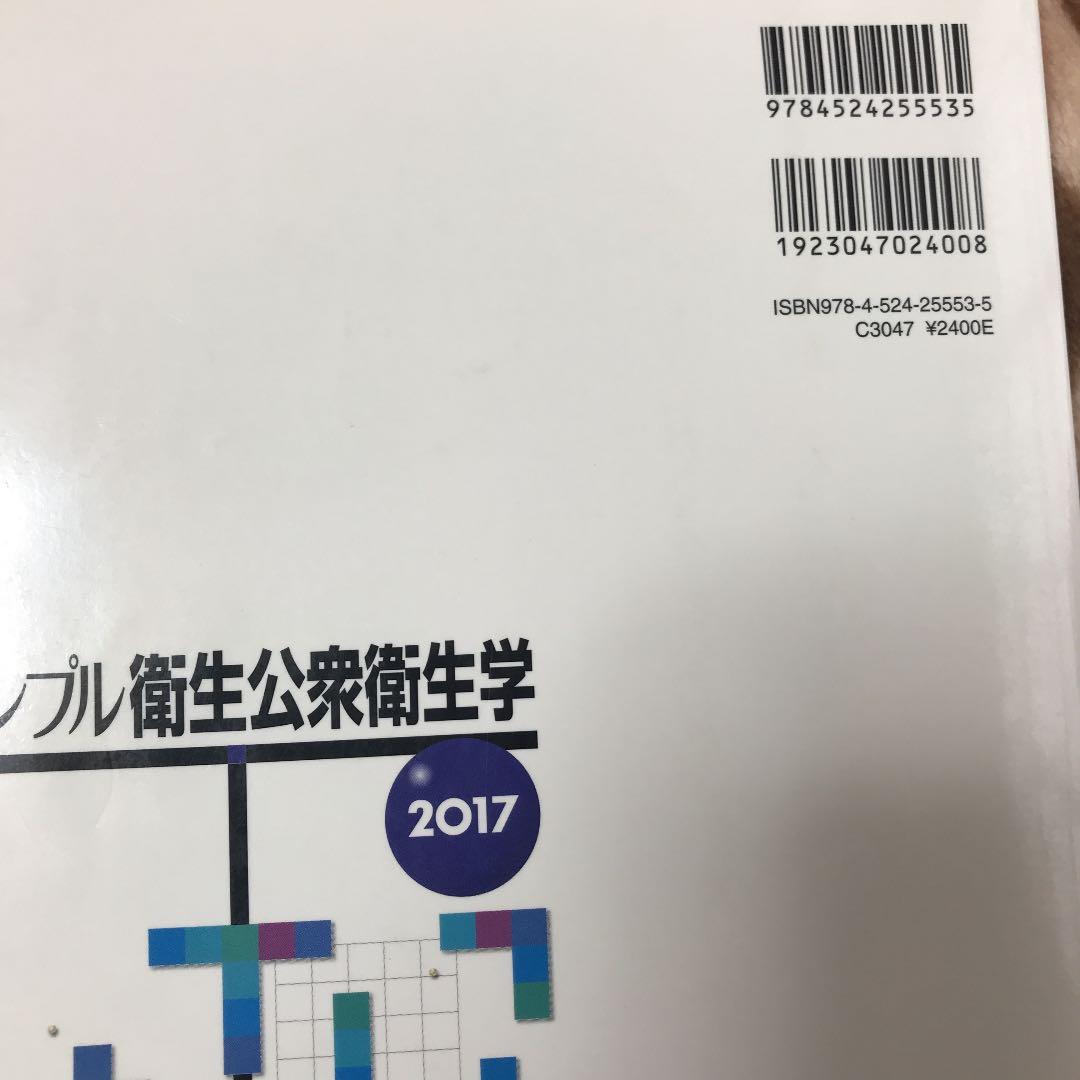 臨床検査技師 参考書 教科書