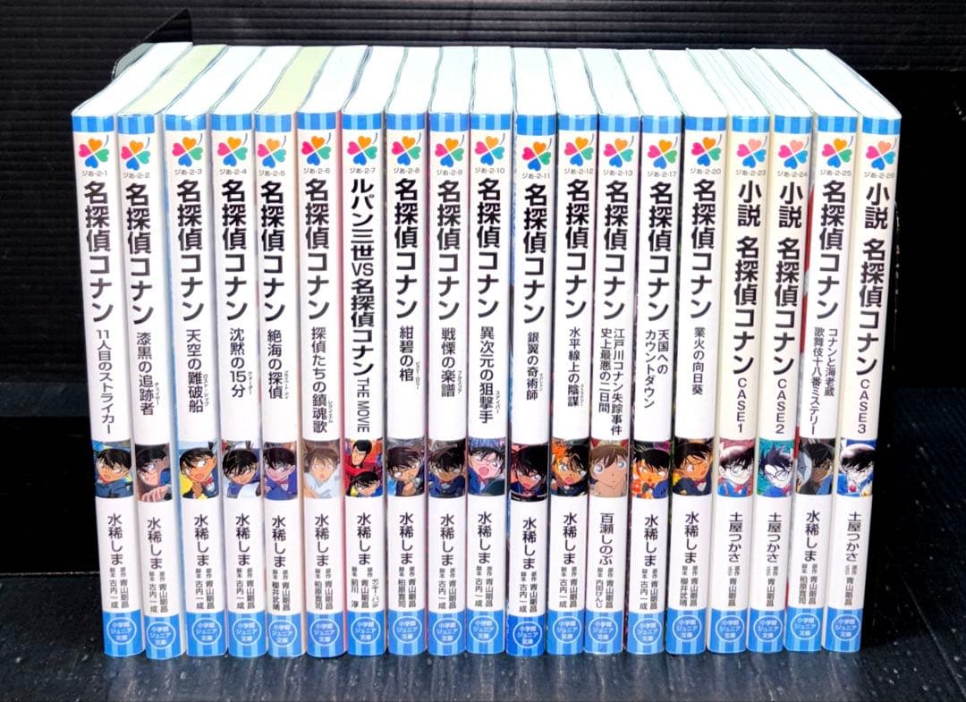 名探偵コナン 小説 小学館ジュニア文庫 38冊