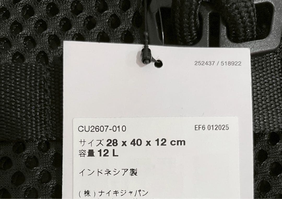 ナイキ　トートバッグ　ブラック　NIKE 黒
