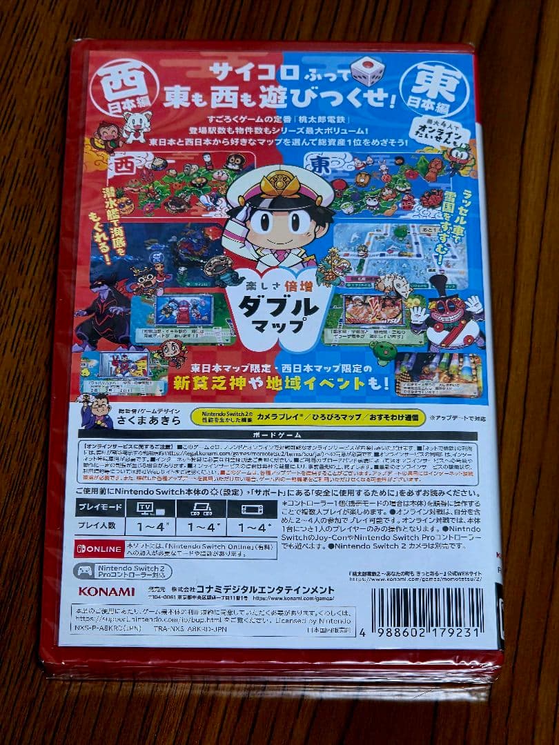 桃太郎電鉄2 あなたの町もきっとある Switch2Edition