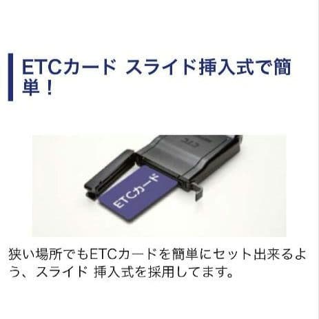 バイク用　ETC　ミツバ　BE51　【854】