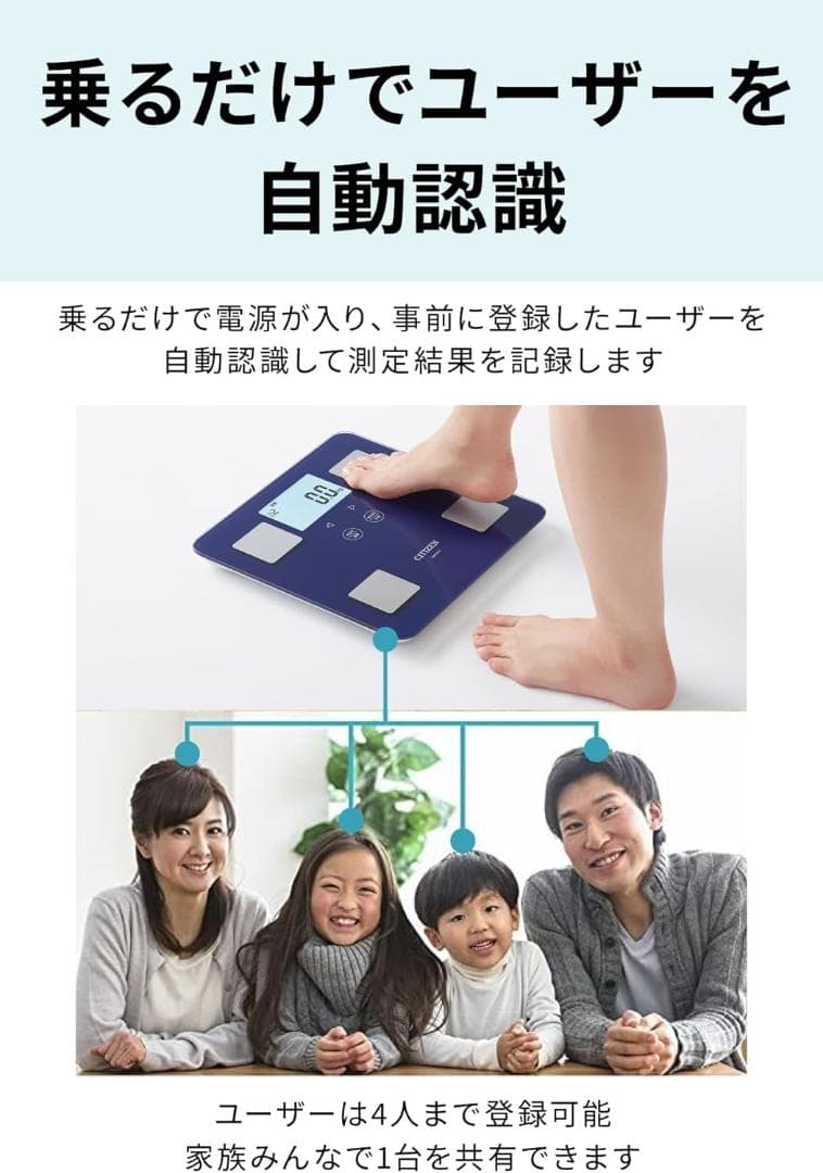 CITIZEN(シチズン) 体重 体組成計 HMS721C-DE スマホ連携