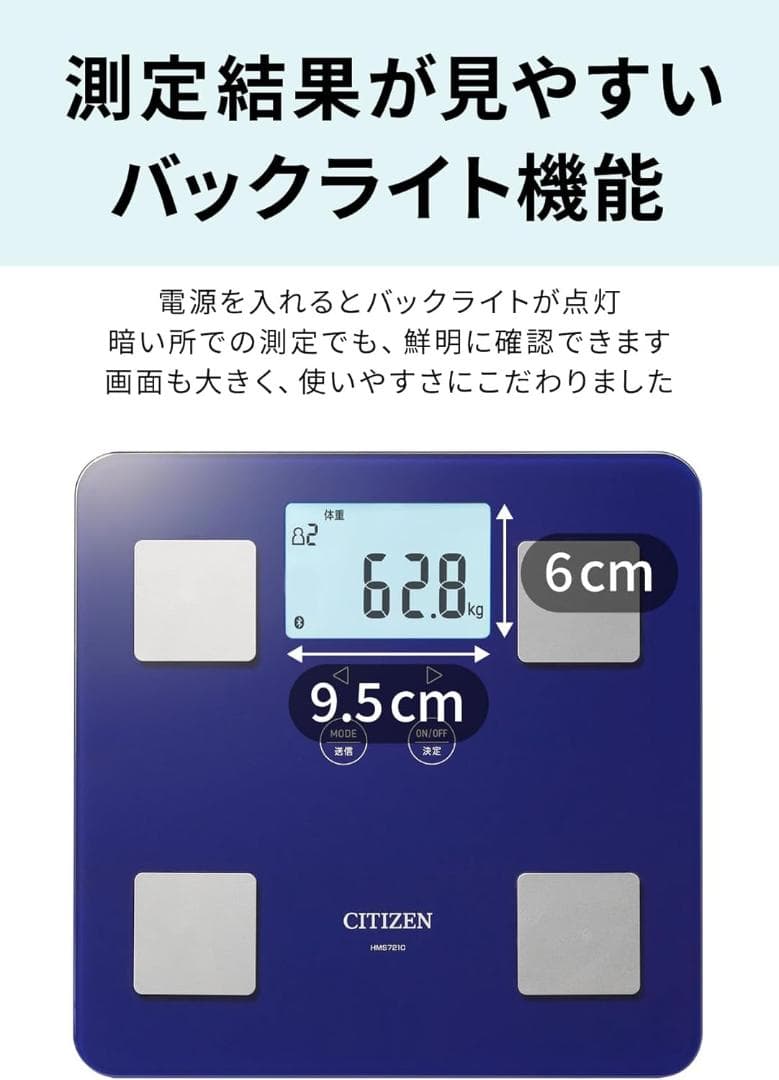 CITIZEN(シチズン) 体重 体組成計 HMS721C-DE スマホ連携