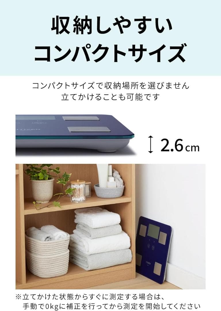 CITIZEN(シチズン) 体重 体組成計 HMS721C-DE スマホ連携