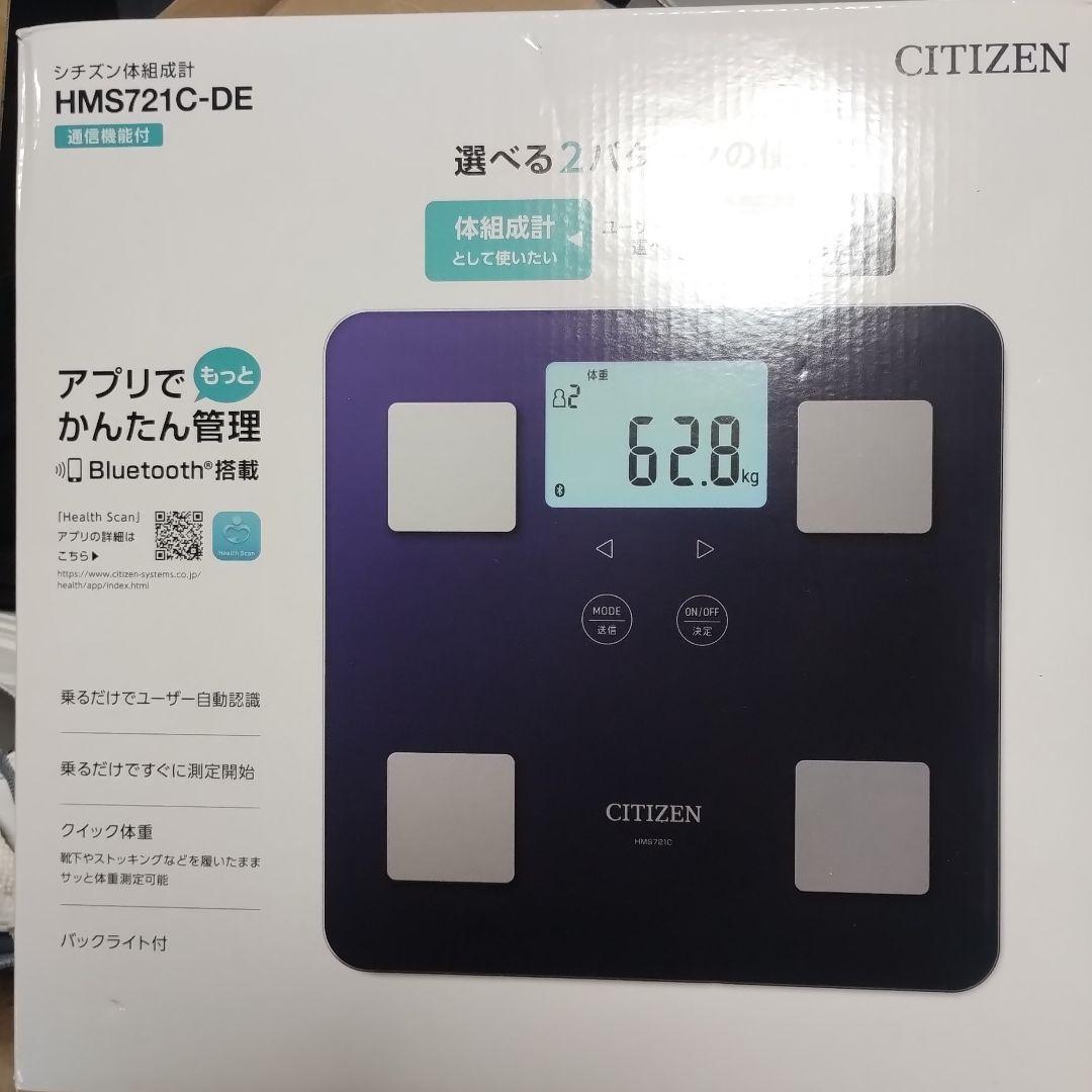 CITIZEN(シチズン) 体重 体組成計 HMS721C-DE スマホ連携
