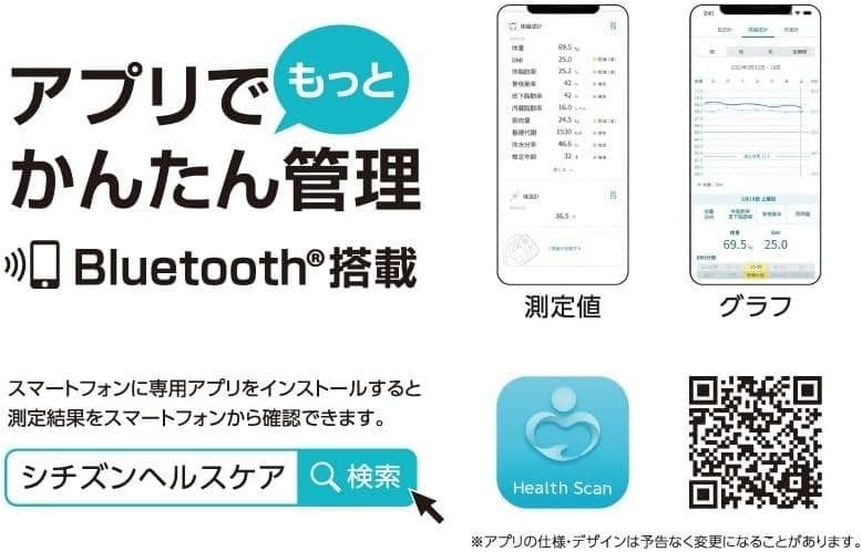 CITIZEN(シチズン) 体重 体組成計 HMS721C-DE スマホ連携