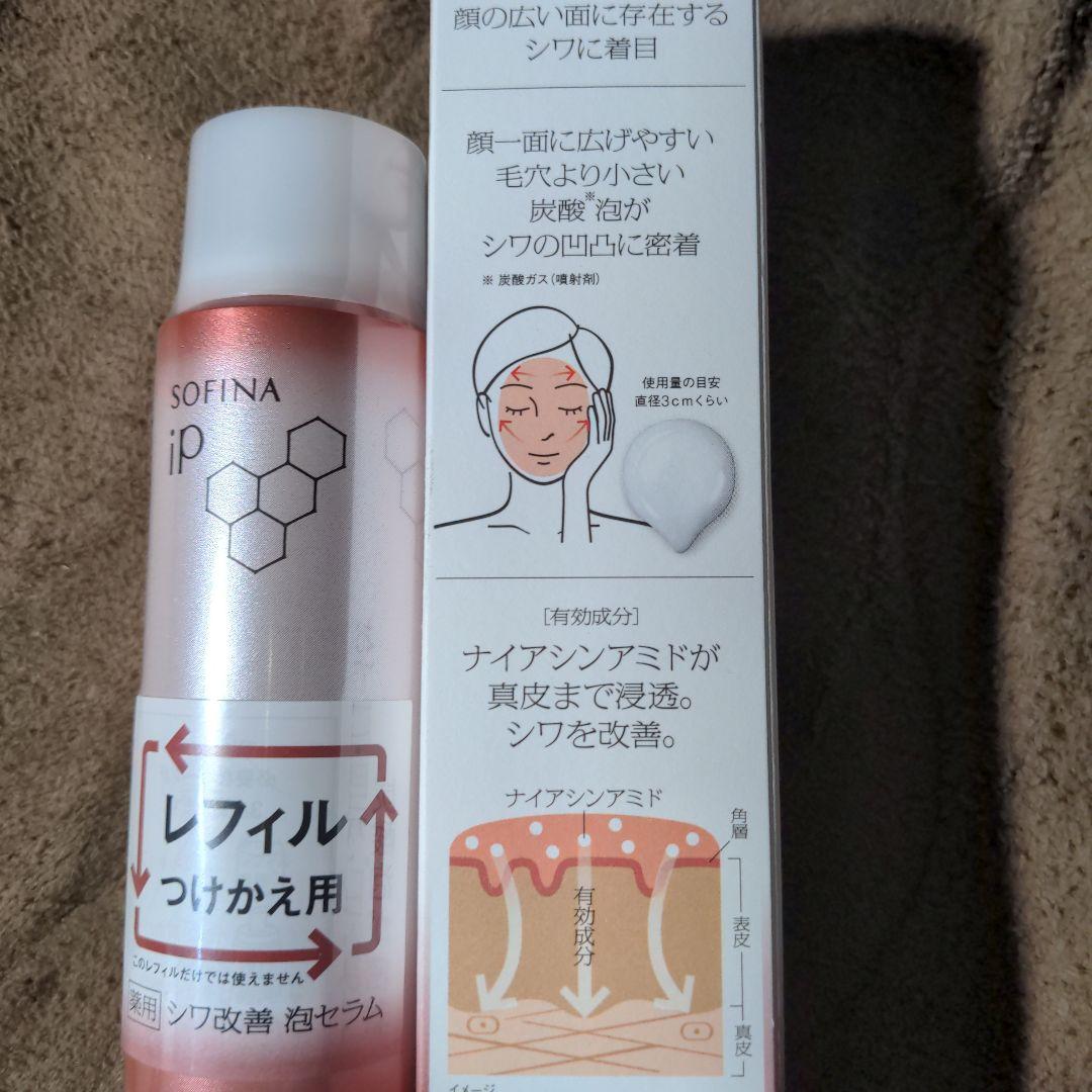 新品未開封SOFINA iP シワ改善 泡セラム レフィル