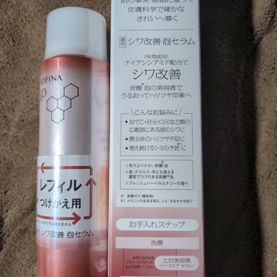 新品未開封SOFINA iP シワ改善 泡セラム レフィル