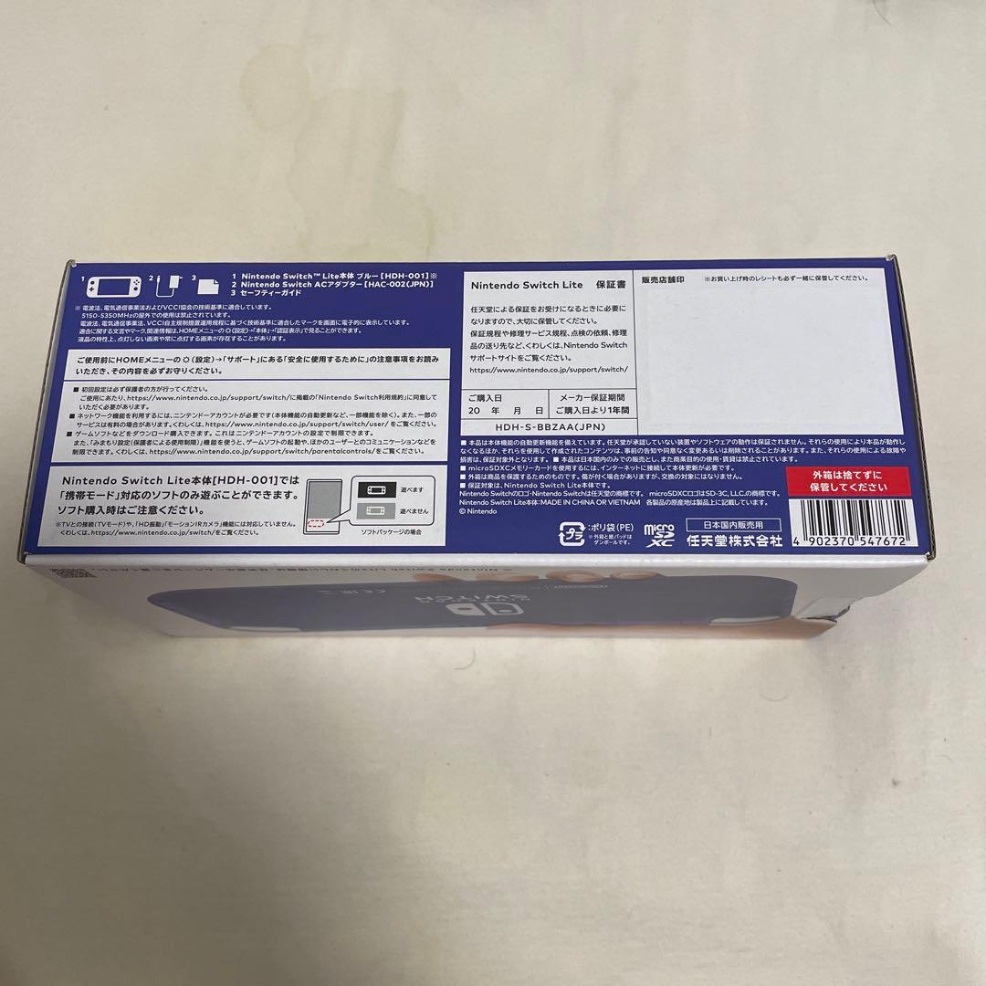 Nintendo Switch Lite 青 HDH-001