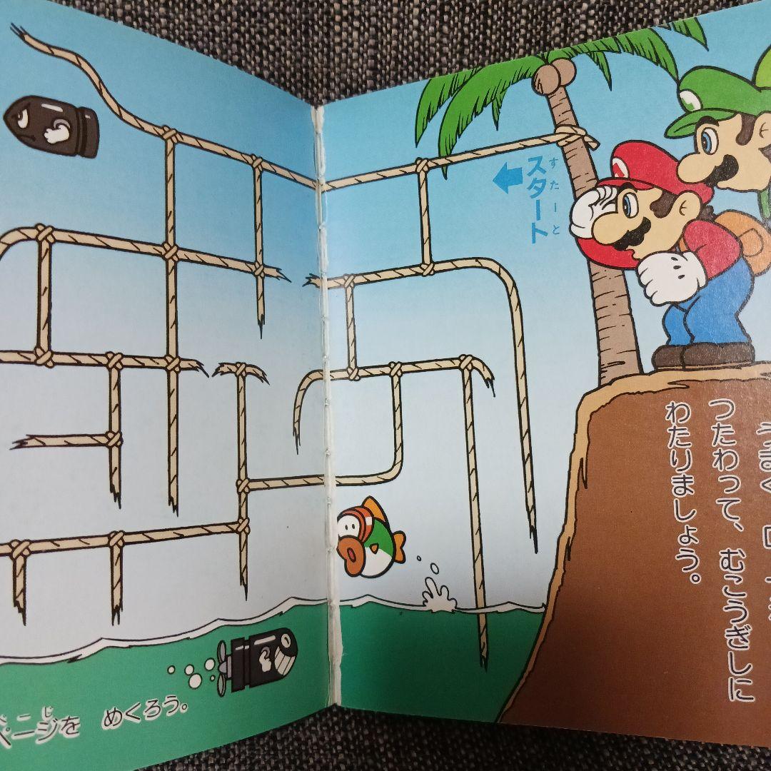 SUPER MARIO BOOKS マリオ絵本