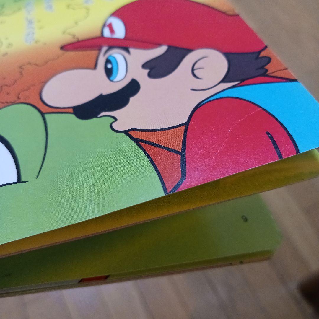 SUPER MARIO BOOKS マリオ絵本