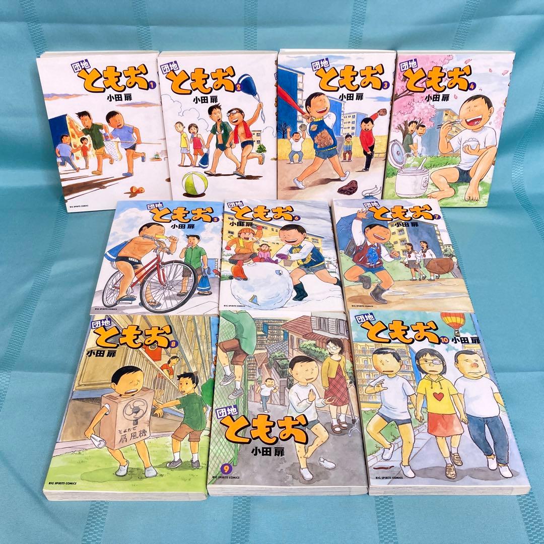 【抜け巻あり・全て初版】団地ともお 小田扉 29冊セット