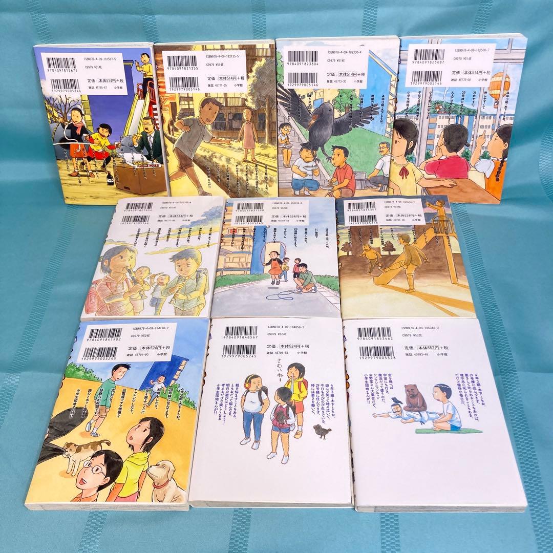 【抜け巻あり・全て初版】団地ともお 小田扉 29冊セット
