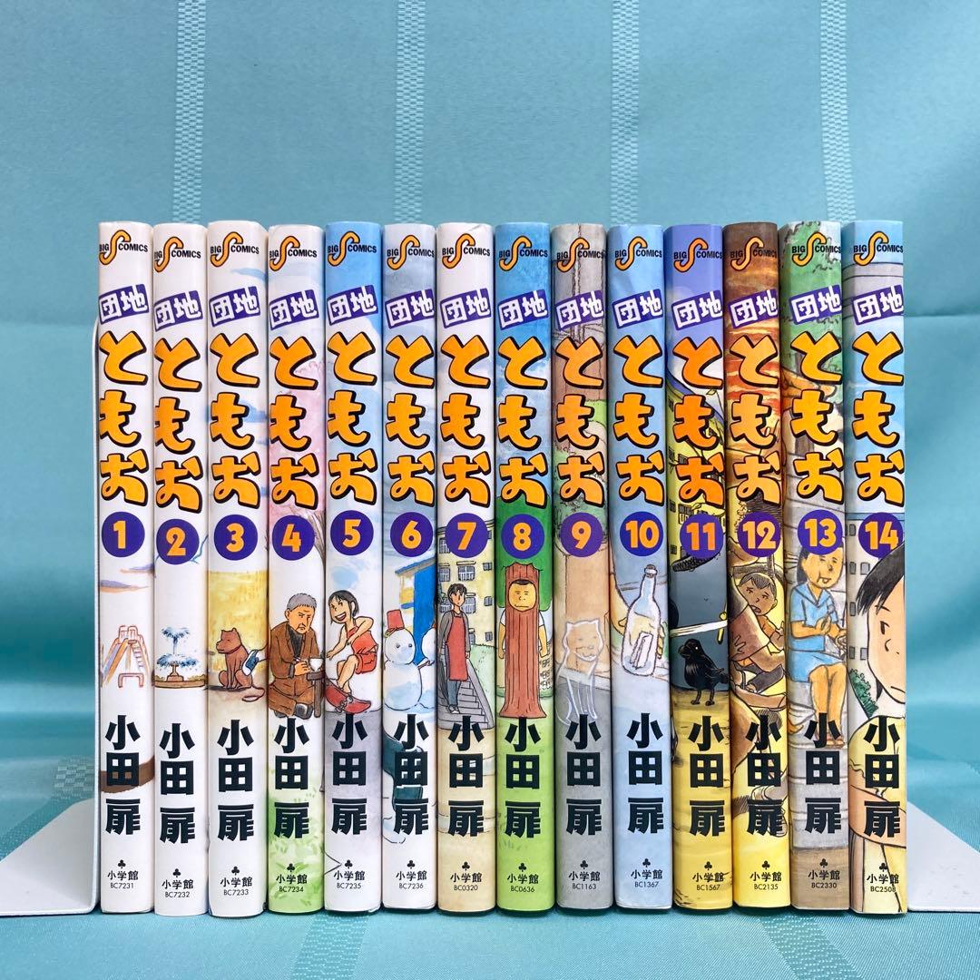 【抜け巻あり・全て初版】団地ともお 小田扉 29冊セット