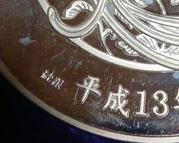 y*p様 【純銀】奉祝　愛子内親王殿下御誕生記念　純銀メダル　約133g　現状品