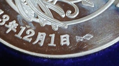 y*p様 【純銀】奉祝　愛子内親王殿下御誕生記念　純銀メダル　約133g　現状品