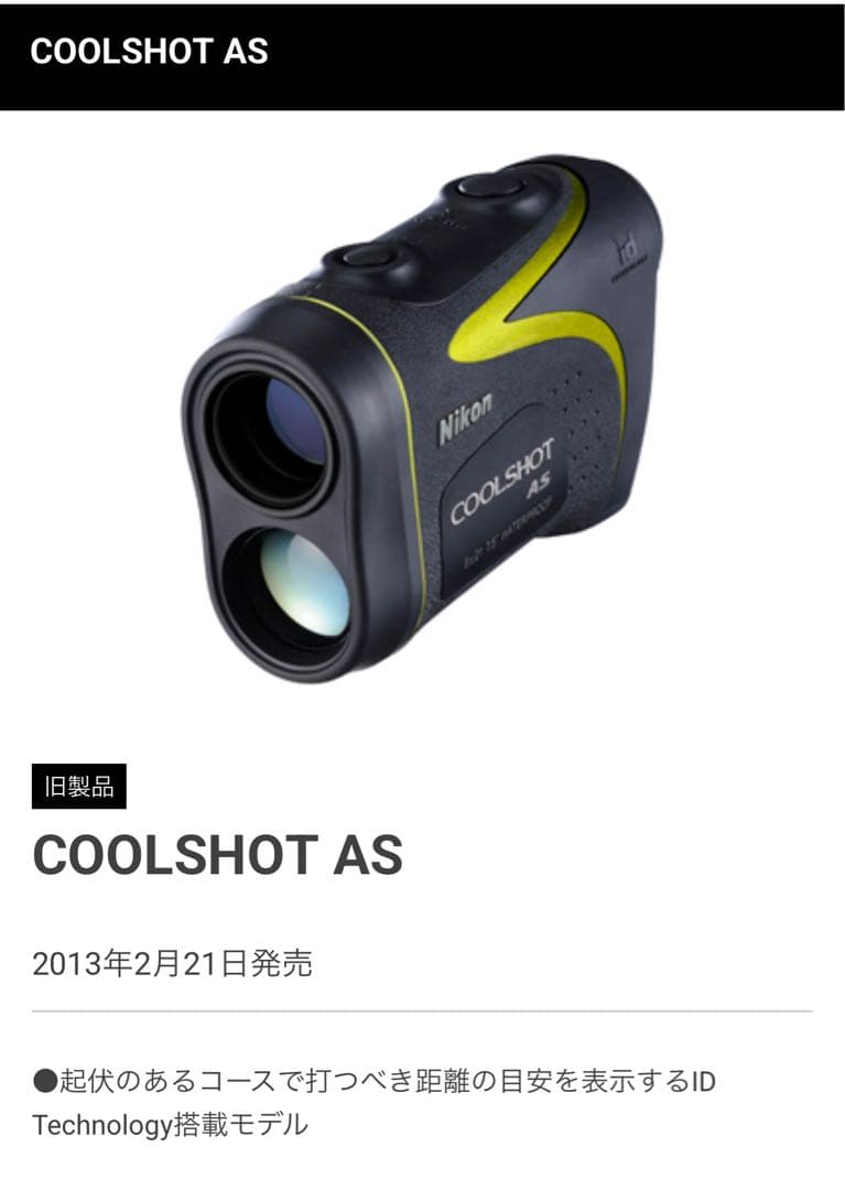 Nikon ニコン COOLSHOT AS レーザー距離計