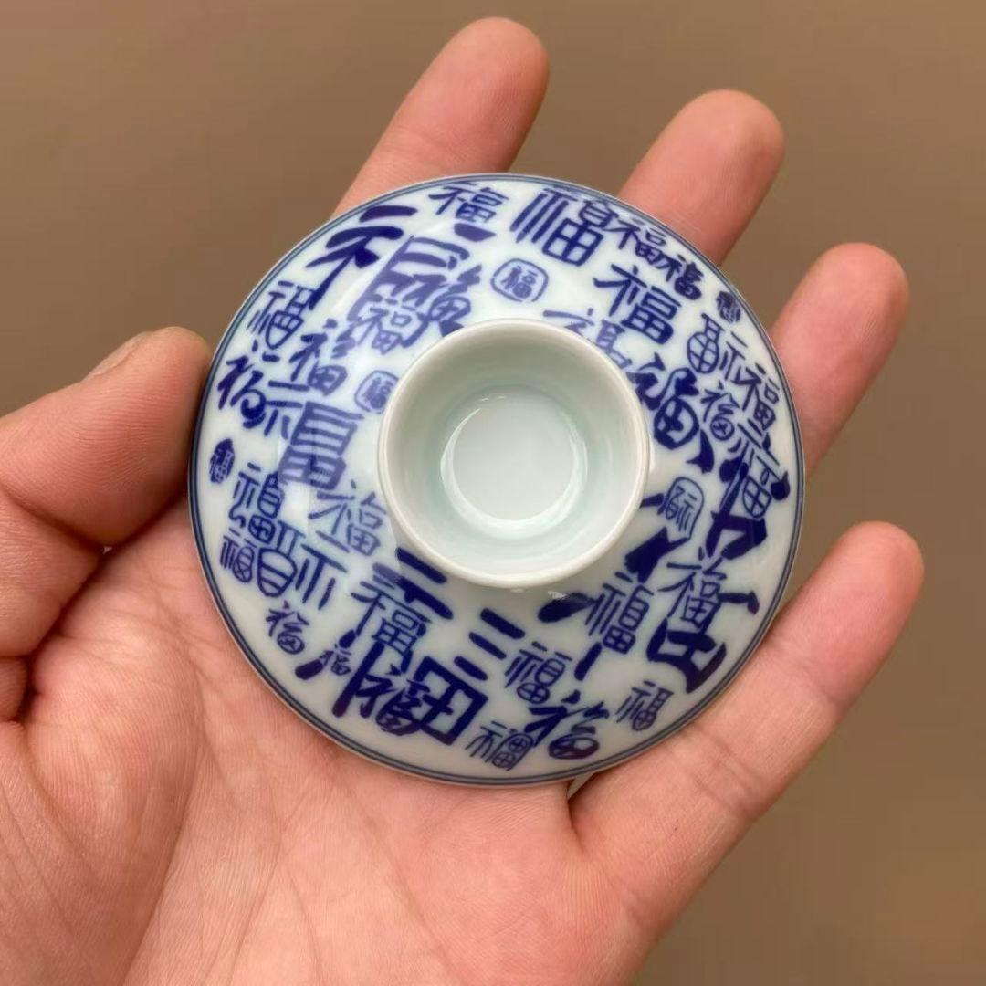 景徳鎮 陶磁器 青花福の字三才蓋碗 茶碗 煎茶器 新品未使用