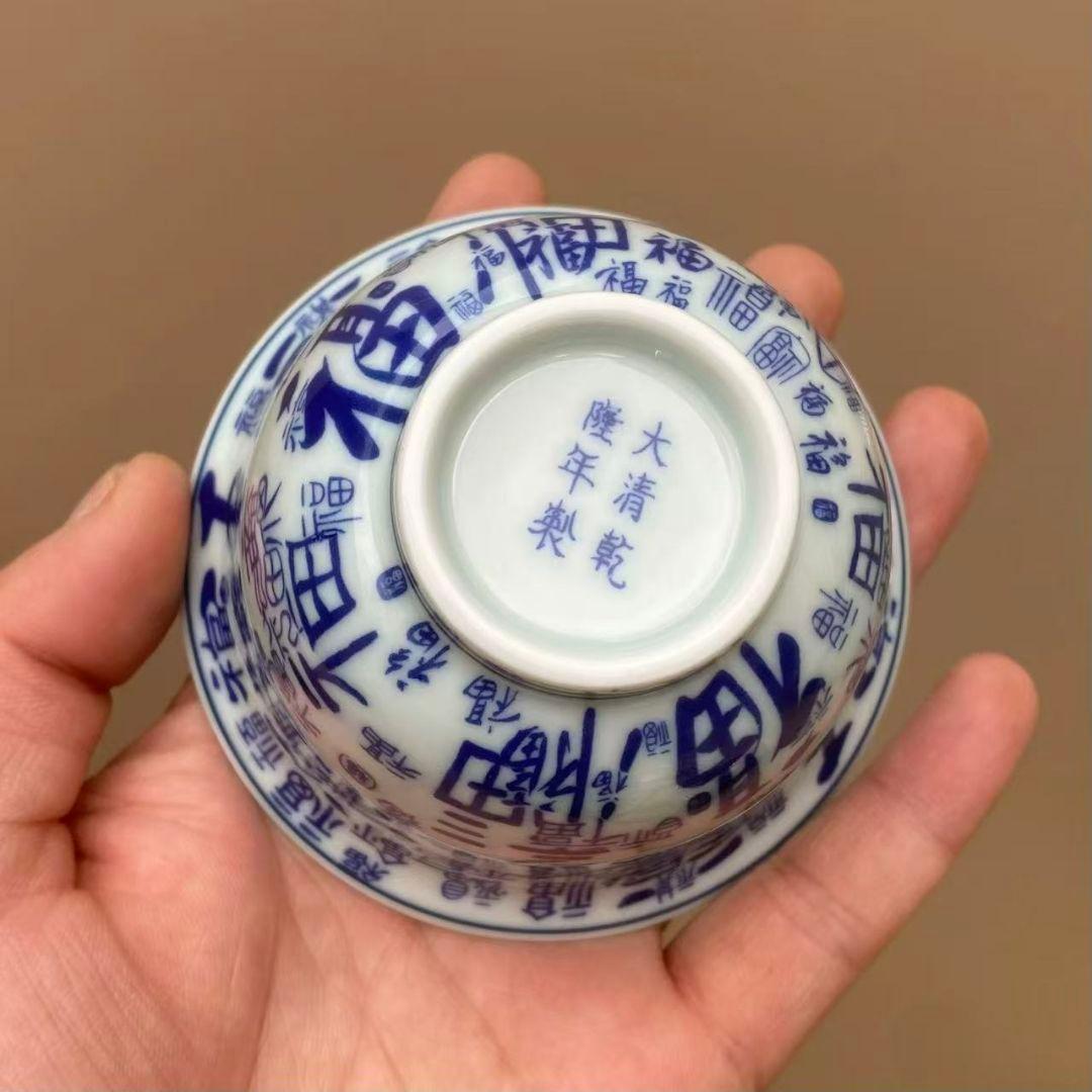 景徳鎮 陶磁器 青花福の字三才蓋碗 茶碗 煎茶器 新品未使用