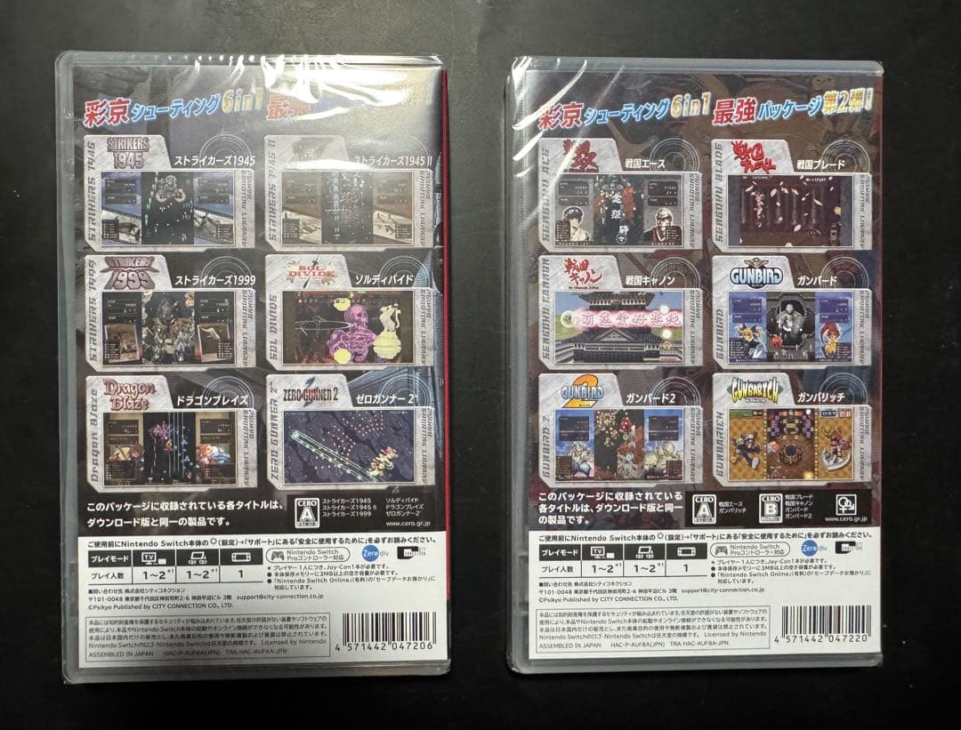 彩京 シューティングライブラリー Vol.1 & 2 新品未開封