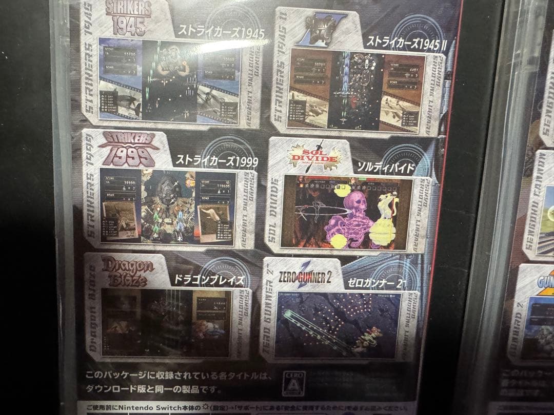 彩京 シューティングライブラリー Vol.1 & 2 新品未開封