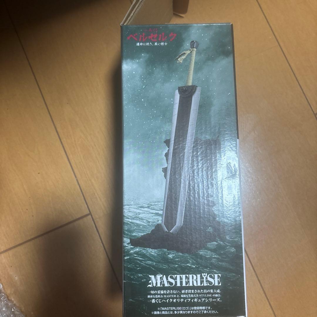 ベルセルク　ドラゴンころし　一番くじ　B賞　マスターライズ