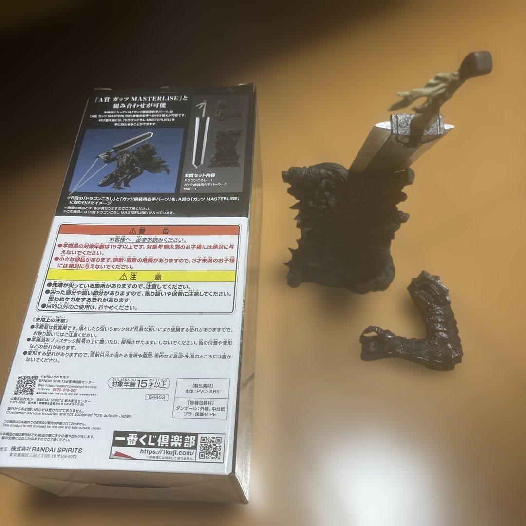 ベルセルク　ドラゴンころし　一番くじ　B賞　マスターライズ