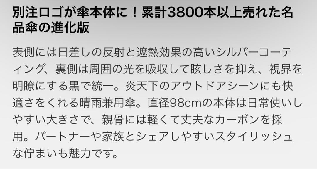 LEE別注　モンベル　トラベルサンブロックアンブレラ50