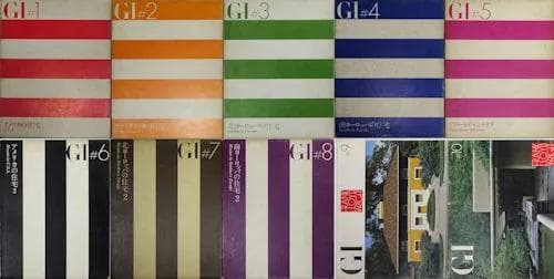 ★GI グローバル・インテリア　全10巻セット
