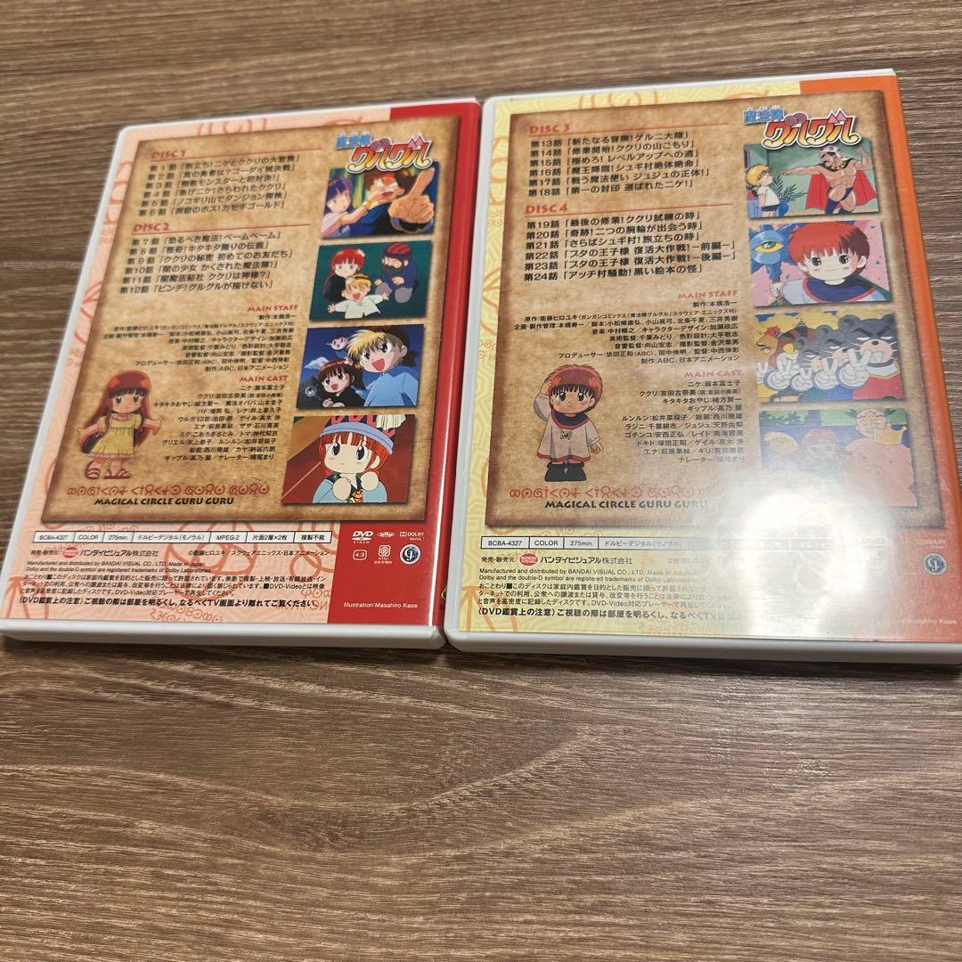 魔法陣グルグル DVD-BOX 1
