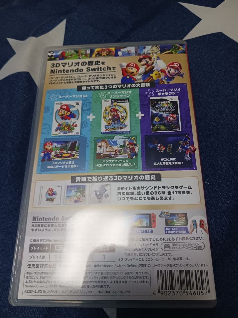 【値下げ不可】スーパーマリオ 3Dコレクション