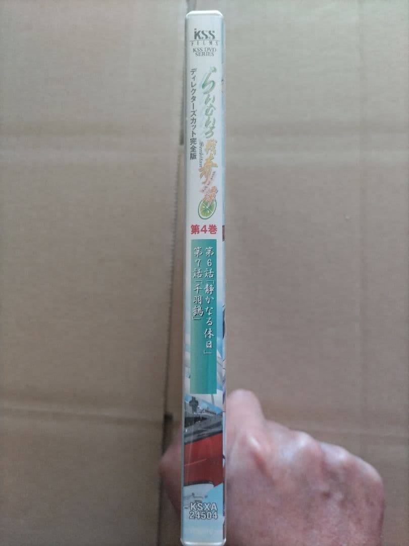 らいむいろ戦奇譚 ディレクターズカット 完全版 DVD 第4巻